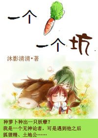 蘿蔔,我叫你一聲你敢答應嗎