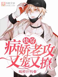 【快穿】病嬌老攻又寵又撩/【快穿】黑月光男神又在倒追我