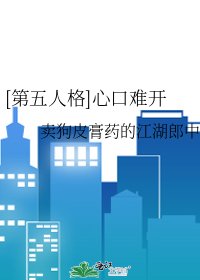 [第五人格]心口難開