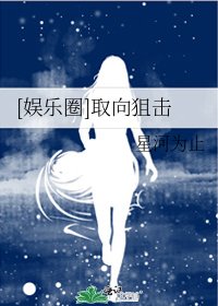 （韓娛同人）[娛樂圈]取向狙擊
